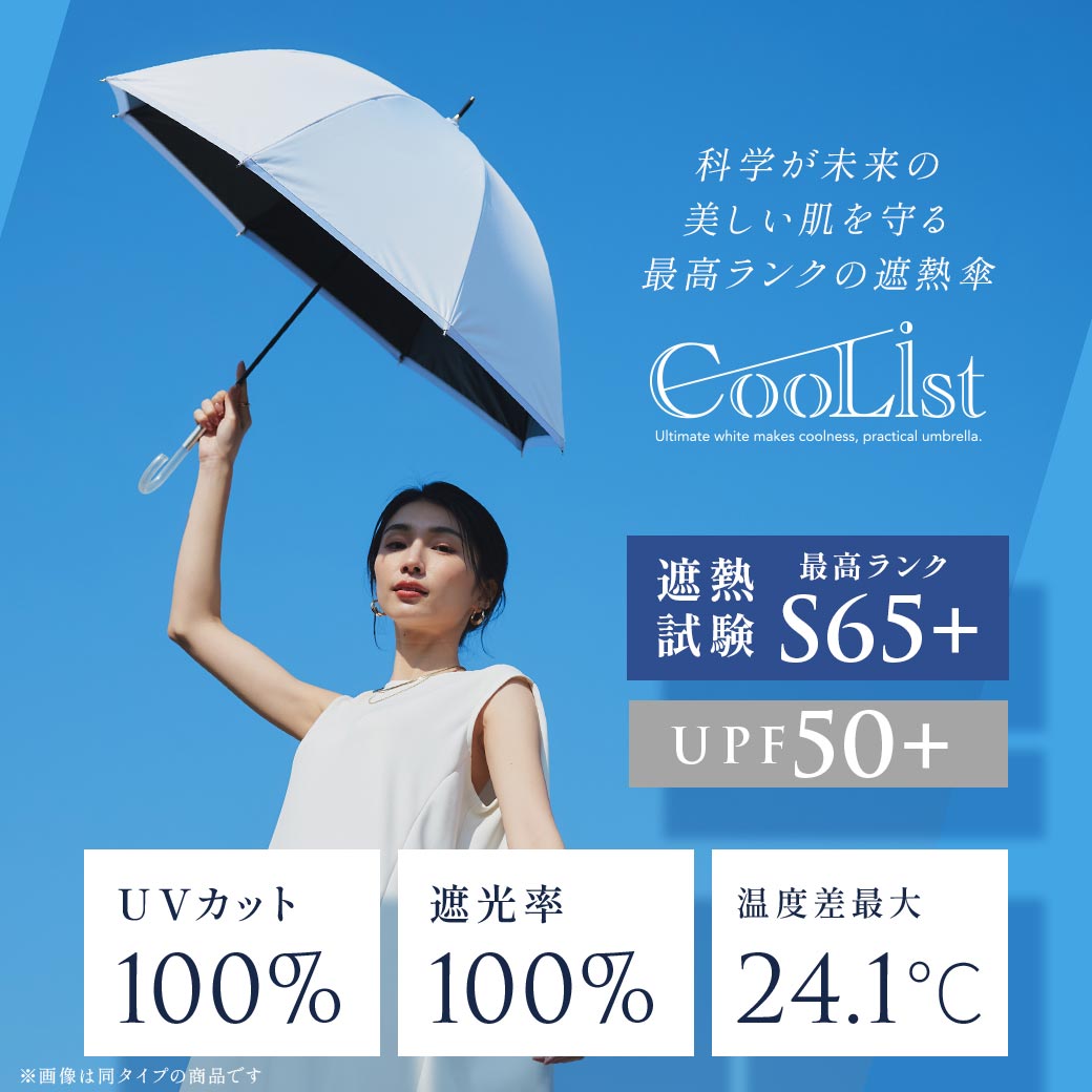 【遮熱効果最高レベル S65+】【UPF50+】CooList（クーリスト）高遮熱傘 花びらライン 2WAY折りたたみショート傘 親骨55cm 晴雨兼用 遮光率100％ 遮蔽率100％ 1級遮光 撥水加工4級 紫外線カット UVカット