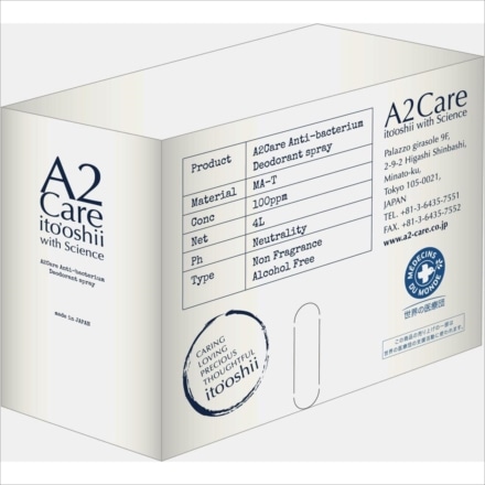 A2Care 4LBOX+高機能スプレーセット ANA-A009