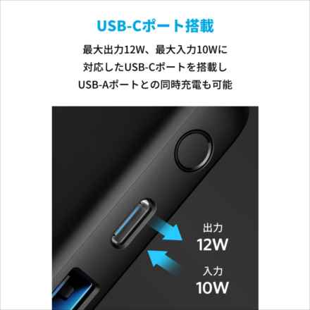 アンカー ANKER PowerCore III 5000 ブラック A1217N11