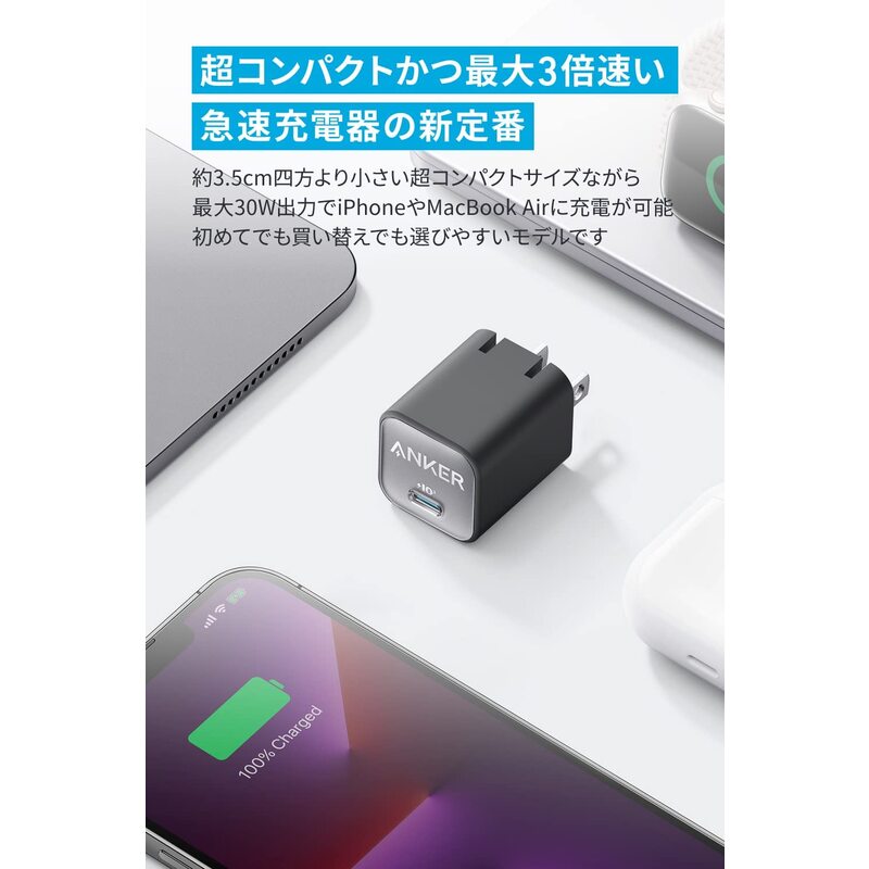 アンカー ANKER 511 Charger (Nano 3 30W) ブラック A2147N11