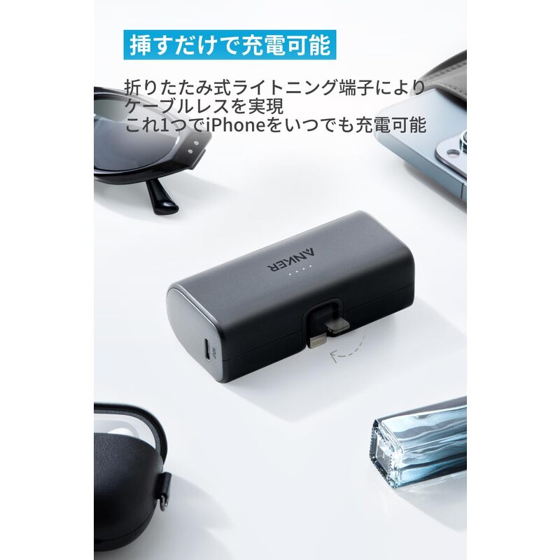 アンカー ANKER Nano Power Bank (12W Built-In Lightning Connector) ブラック A1645N11