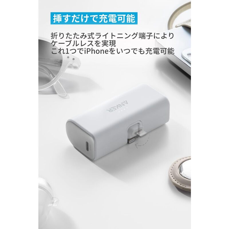 アンカー ANKER Nano Power Bank (12W Built-In Lightning Connector) ホワイト A1645N21