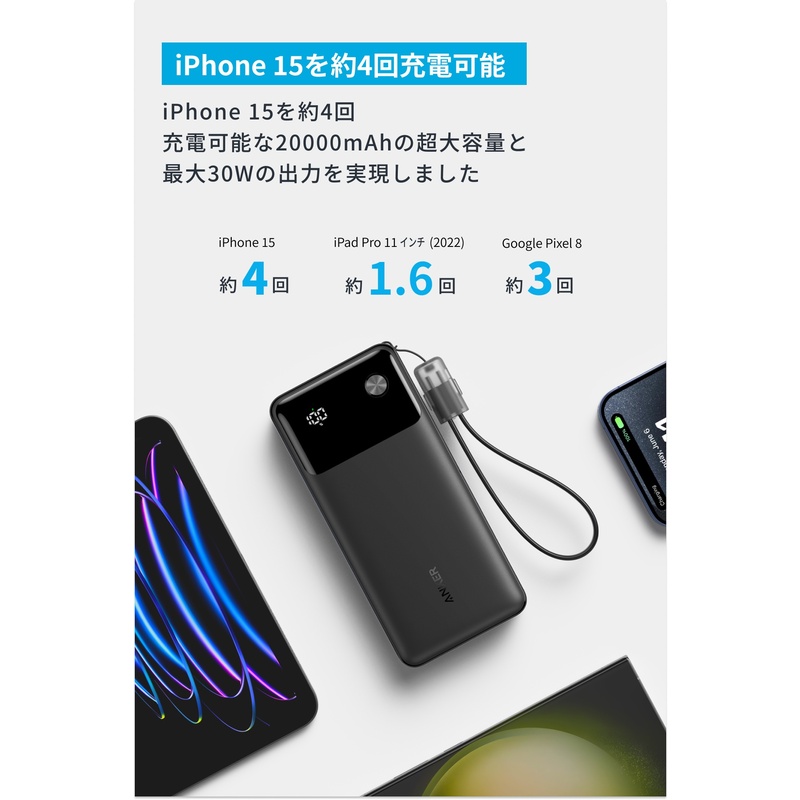 アンカー ANKER Power Bank (20000mAh 30W) ブラック A1384N11