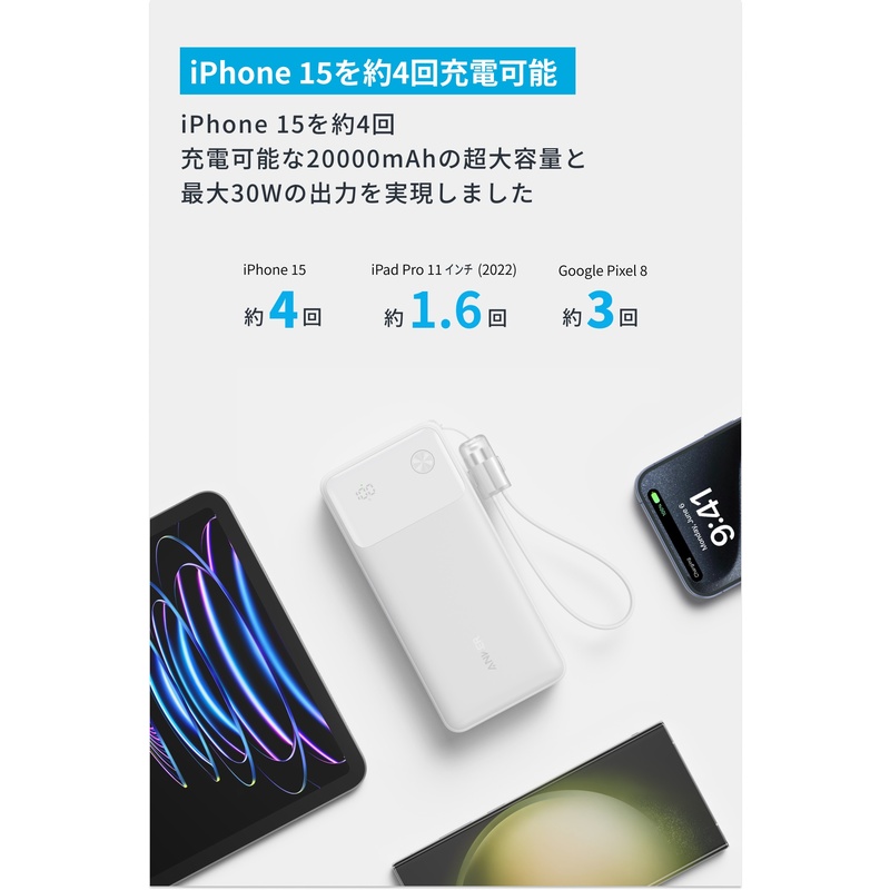 アンカー ANKER Power Bank (20000mAh 30W) ホワイト A1384N21