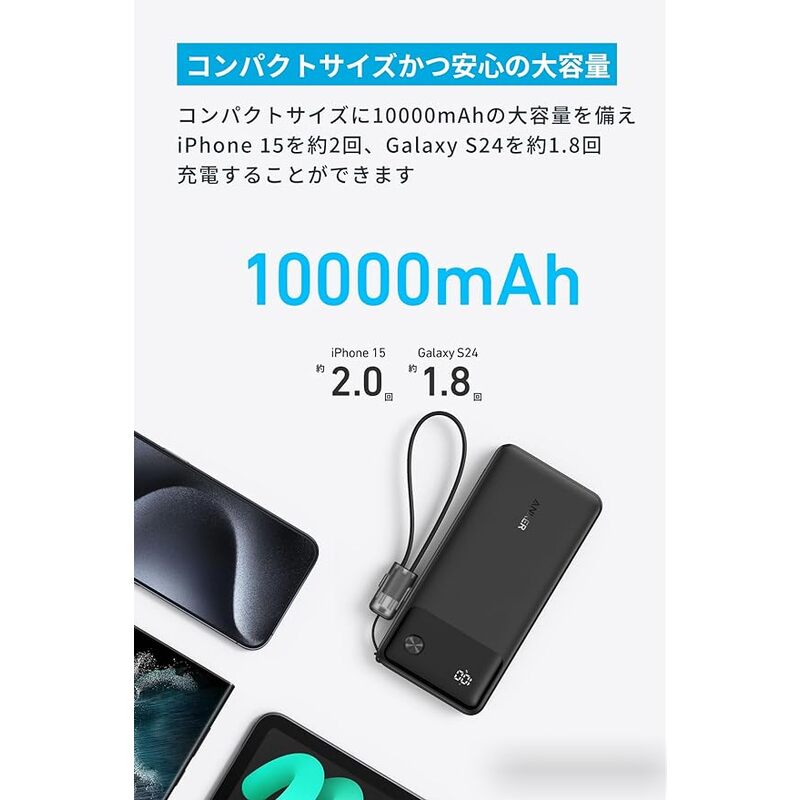 アンカー ANKER Power Bank (10000mAh 22.5W 2 Ports) ブラック A1388N11