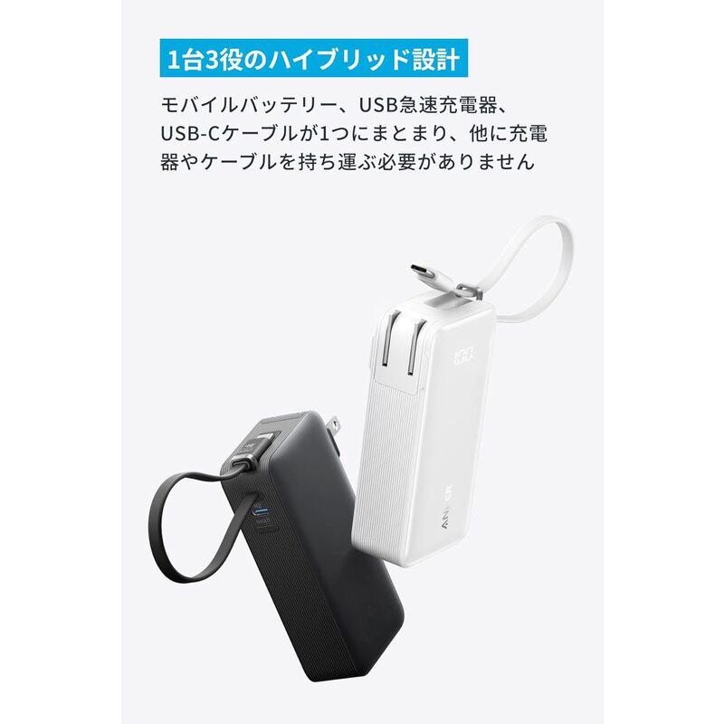 アンカー ANKER Power Bank (10000mAh Fusion Built-In USB-C ケーブル) ブラック A1637N11