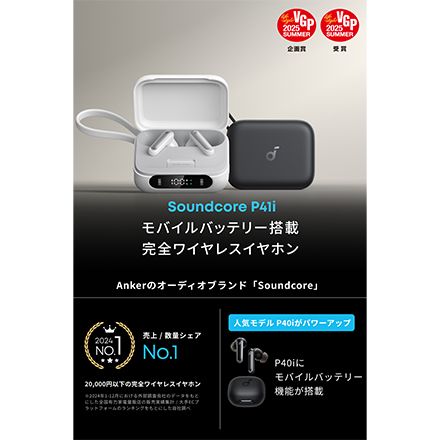 アンカー ANKER Soundcore P41i ホワイト A3937N21
