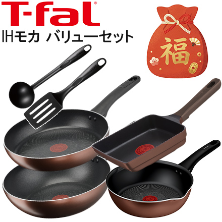 ティファール T-fal 2026年福箱 IHモカ スマイルセット 15452