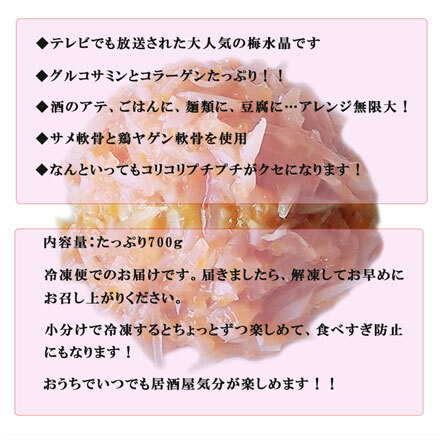 梅水晶 業務用 700g × 3個 セット 【自宅で人気居酒屋メニューが楽しめる】