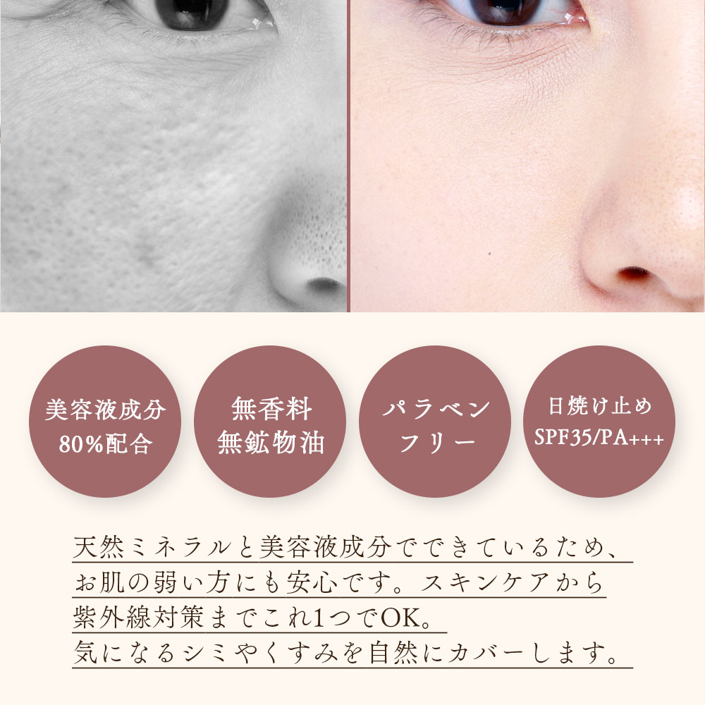 アズマ商事 ミネラルBBクリーム 40g 3本入り