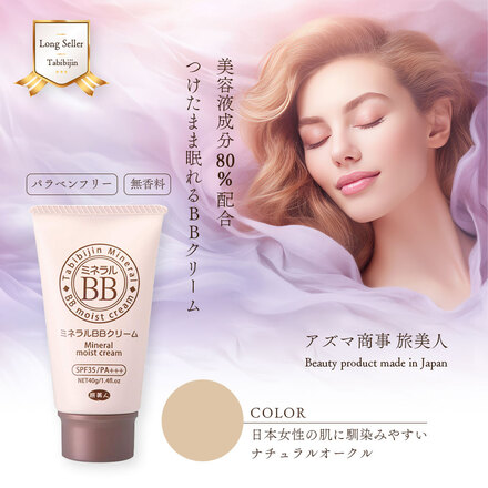 アズマ商事 ミネラルBBクリーム 40g