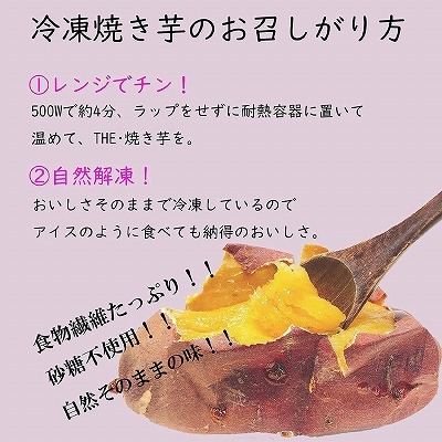 鹿児島県産 べにはるか 甘い 焼き芋 1kg (冷凍) 国産 紅はるか 蜜芋 やきいも サツマイモ 焼きいも スイーツ さつまいも 子供のおやつ ダイエットの間食に