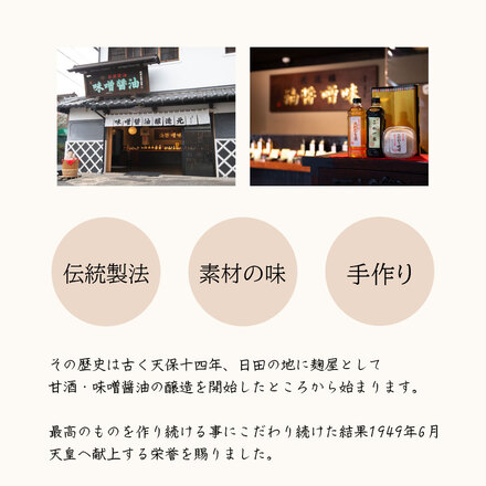 減塩味噌 日田醤油 750g