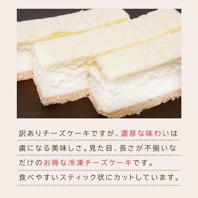 訳あり ケーキ レア チーズケーキ 500g (1箱) 切り落とし しっとり 濃厚 大きさ不揃い