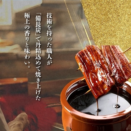 ギフト 鰻 愛知県三河一色産 うなぎの蒲焼き タレ付 うなぎ 備長炭 本格炭火焼き 半身 約1.5kg