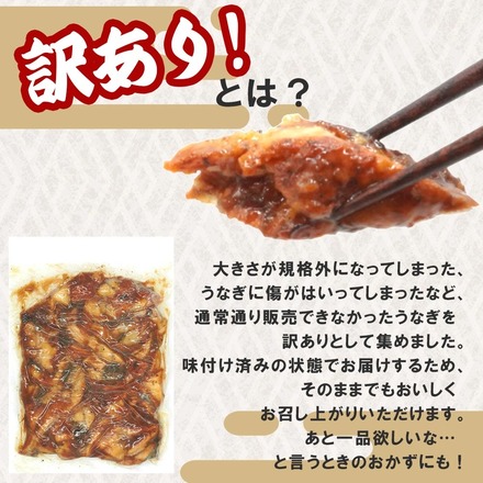 うなぎの刻み 1kg(500g×2pc) 訳あり 刻み カット