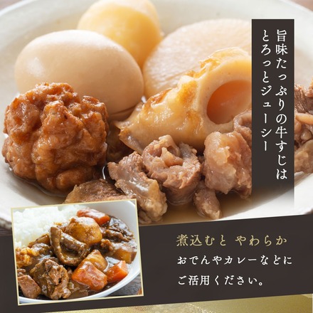 牛すじ 300g 黒毛和牛 ・ 国産牛 【旨味たっぷり 煮込むと柔らか】