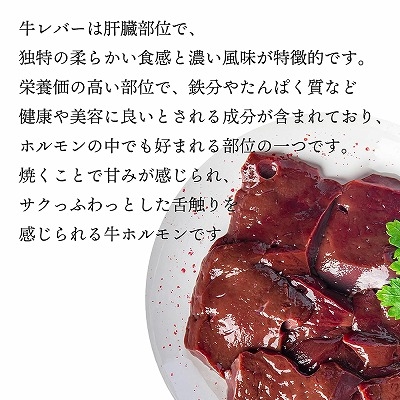 黒毛和牛 レバー 200g 自家製タレ漬け 加熱用 小分け 使い切りサイズ 牛レバー 味付き タレ漬け 国産ホルモン 焼肉 バーベキュー 味付け肉 BBQ 焼き肉 おつまみ おかず 牛肉 肉 牛ホルモン 冷凍 食品