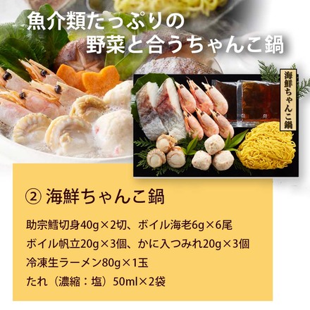 4種の個食用 鍋 食べ比べセット 福袋 2026 石狩鍋 鶏白湯鍋 海鮮ちゃんこ鍋 海鮮つみれ鍋 各約 2人前