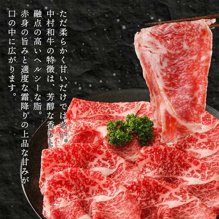 黒毛和牛 薄切り ロース 500g 九州 中村牛 大判 薄切り
