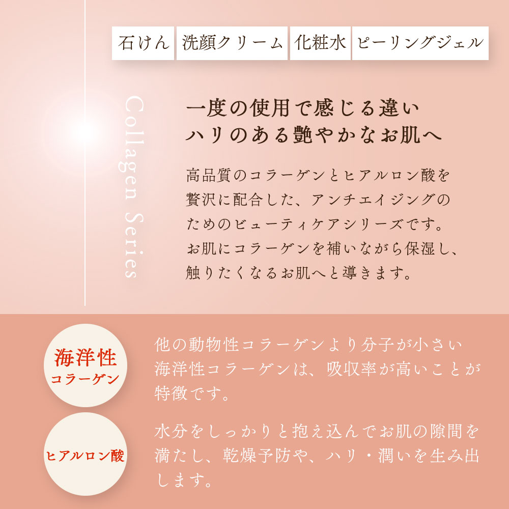 アズマ商事 コラーゲン化粧水 150ml 旅美人