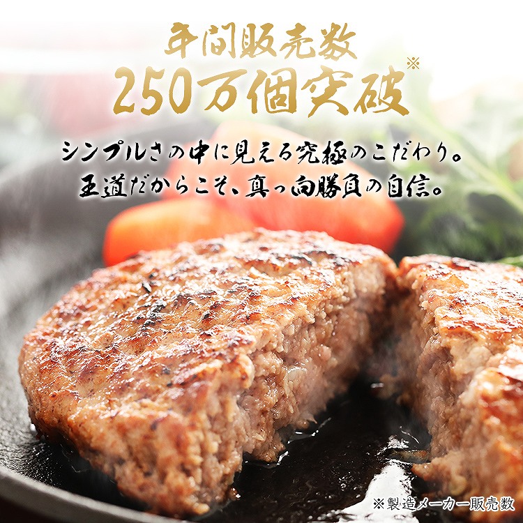 ハンバーグ 冷凍 無添加 150g×12個 (2個入り×6パック) 総重量1.8kg 牛100％ 牛肉 生ハンバーグ 惣菜 冷凍便