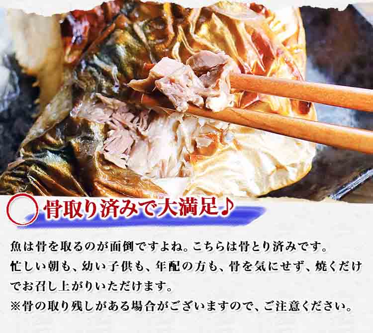 訳あり サバ 骨取り トロサバ 2kg 無塩サバ 鯖 骨なし