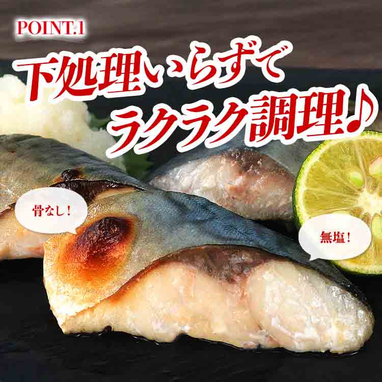 さば 骨取り 無塩 切り身 600g(30g×20切) 冷凍 骨なし 鯖 サバ