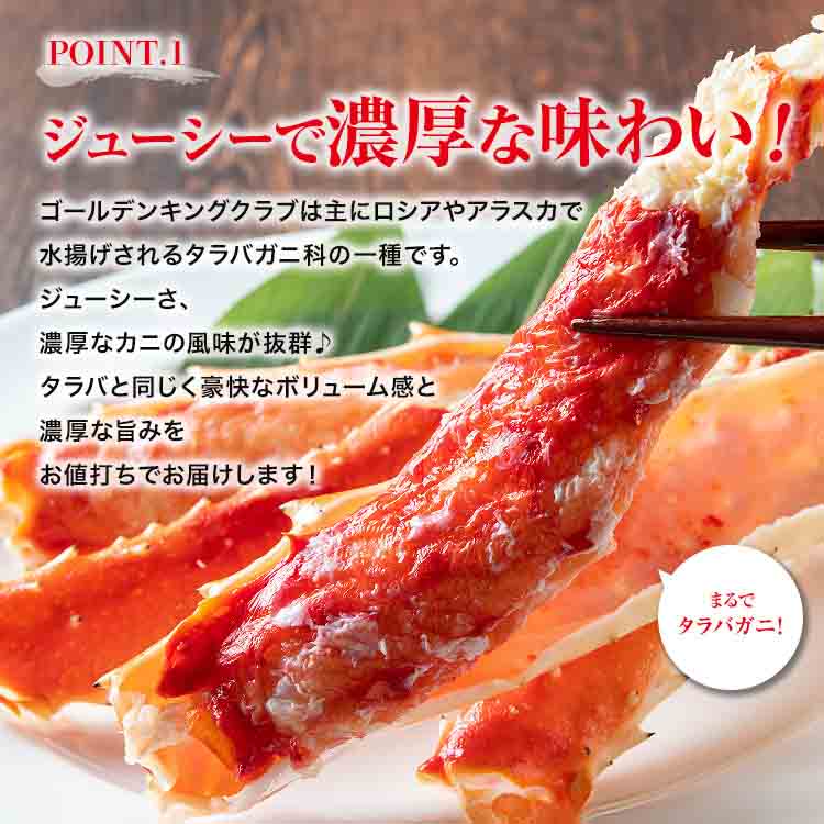 カット済み ゴールデンキングクラブ 800g 剥き身 かに カニ 蟹 イバラガニ ハーフポーション