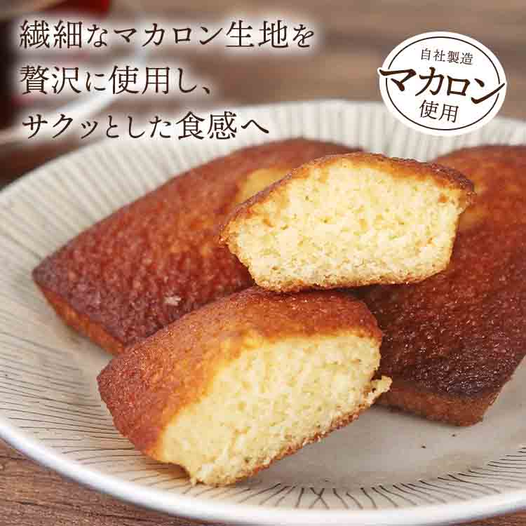 フィナンシェ 詰め合わせ 10個入 個包装 自社工場直送 メール便 ネコポス ポスト投函 日時指定不可 スイーツ お菓子