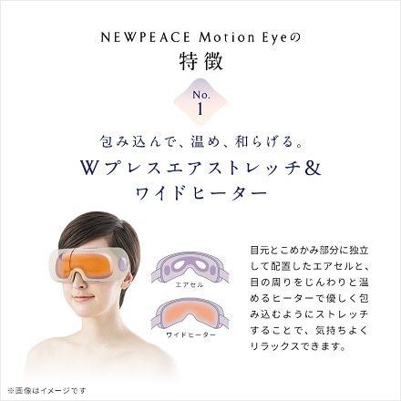 MTG NEWPEACE Motion Eye WE-AA00A 当店限定2年保証付