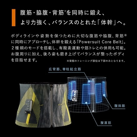 MTG SIXPAD Powersuit Core Belt ( HOME GYM対応モデル ) L トレーニングコアベルト 専用コントローラー付 SE-BS-00C-L / SE-BT-00A