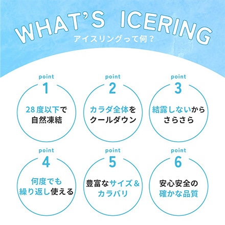 アイスリング suo Sサイズ 子供用 A2Y4013 テラゾー柄オフホワイト(新色)