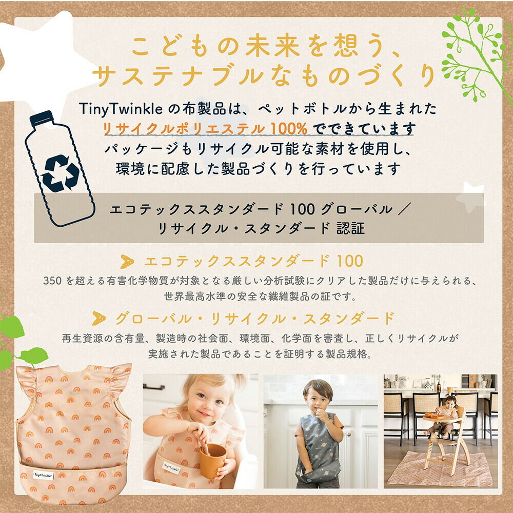 TINYTWINKLE タイニートゥインクル お食事エプロン エプロンビブ 軽量 コンパクト ロングタイプ 立体ポケット サイズ調節 防水加工 洗濯機OK カウボーイ TT-AB-76