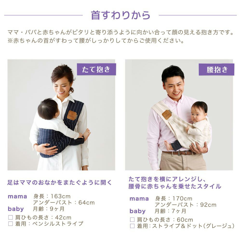 Betta ベッタ キャリーミー! ベビースリング ロングタイプ 日本製 抱っこ紐 ロック付 チャック 立体裁断 横抱き 縦抱き 腰抱き 軽量 コンパクト 長さ調整可能 コットン素材 ストライプ＆ドット （モノトーン）