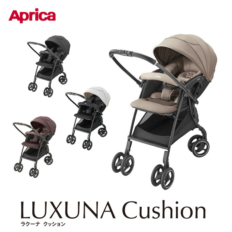 Aprica アップリカ ベビーカー ラクーナ クッション AH A型ベビーカー 製品安全協会A形SG合格品 大径ダブルタイヤ 4輪 リミテッドベージュ BE 2217116