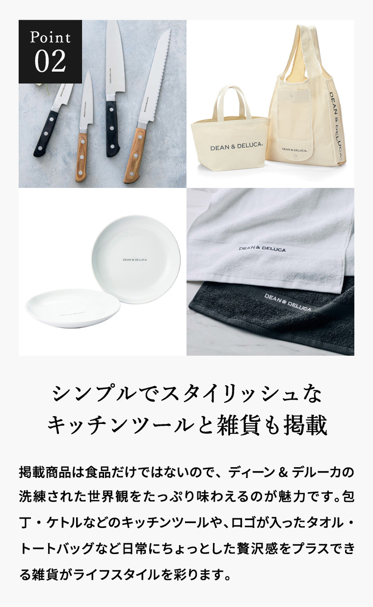DEAN＆DELUCA ギフトカタログ ＋ トートバッグセット ディーンアンドデルーカ カタログギフト アイボリーコース チャコールグレー