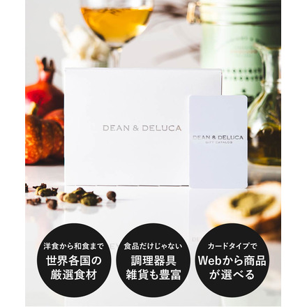 カタログギフトDEAN ＆ DELUCA (ディーンアンドデルーカ) ギフトカタログ e-order choice ＜CHARCOAL-C (チャコール) ＞コース