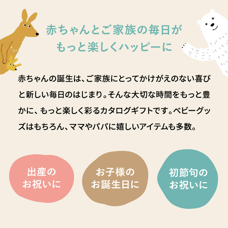 カタログギフト hello!baby (ハローベビー) 冊子タイプ うさぎコース
