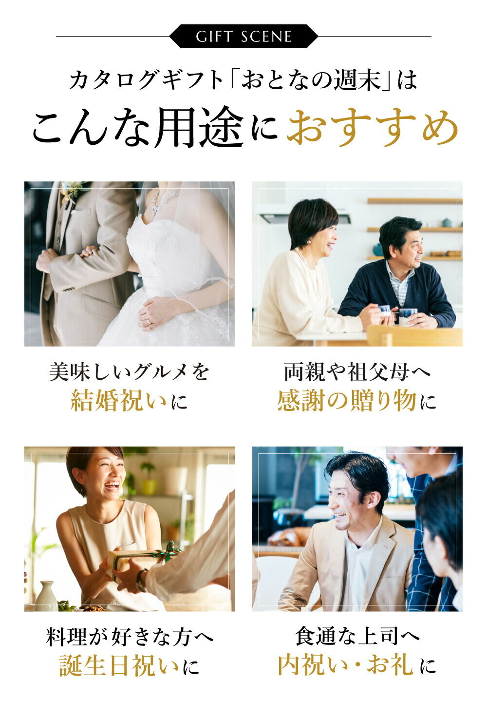カタログギフト おとなの週末 OFコース / キッチン用品 グルメ 食べ物