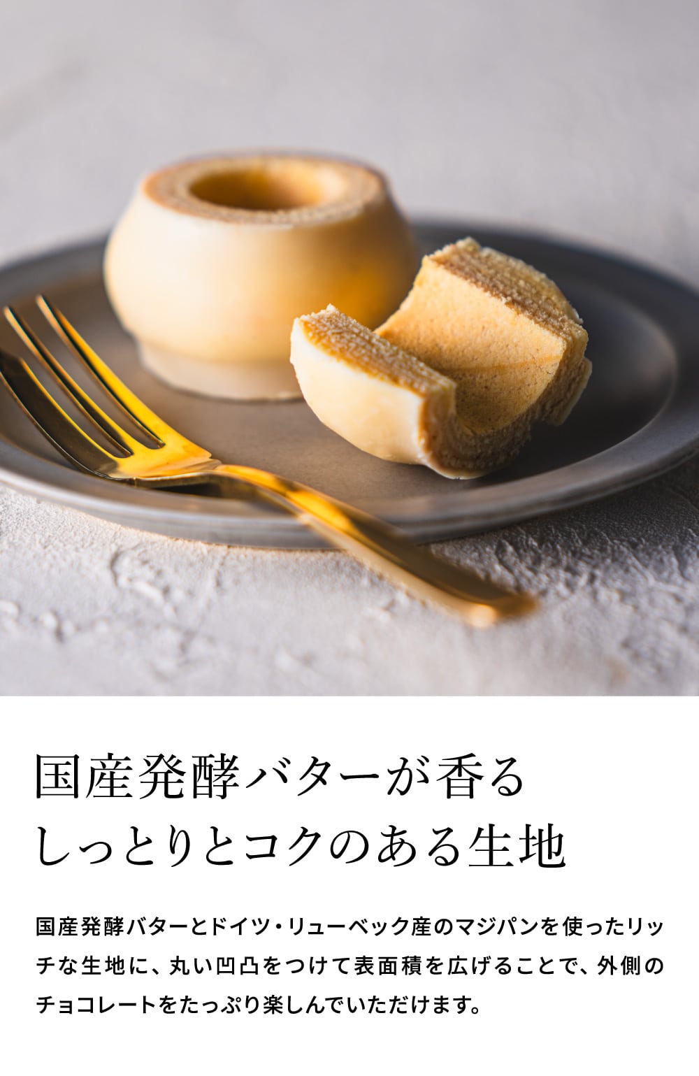 ユーハイム バームクーヘン スイーツ バウムクーヘンキュートジャパン ホワイトチョコレート