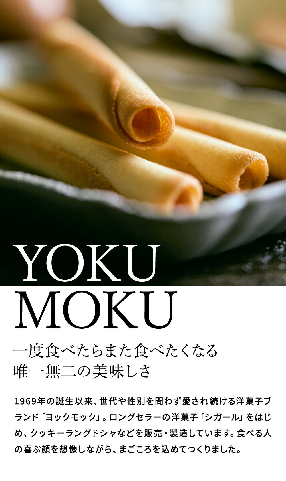 高島屋 法人事業部 セレクト ヨックモック アソルティモン ドゥ ビスキュイ 4種 52個 YAB-BS