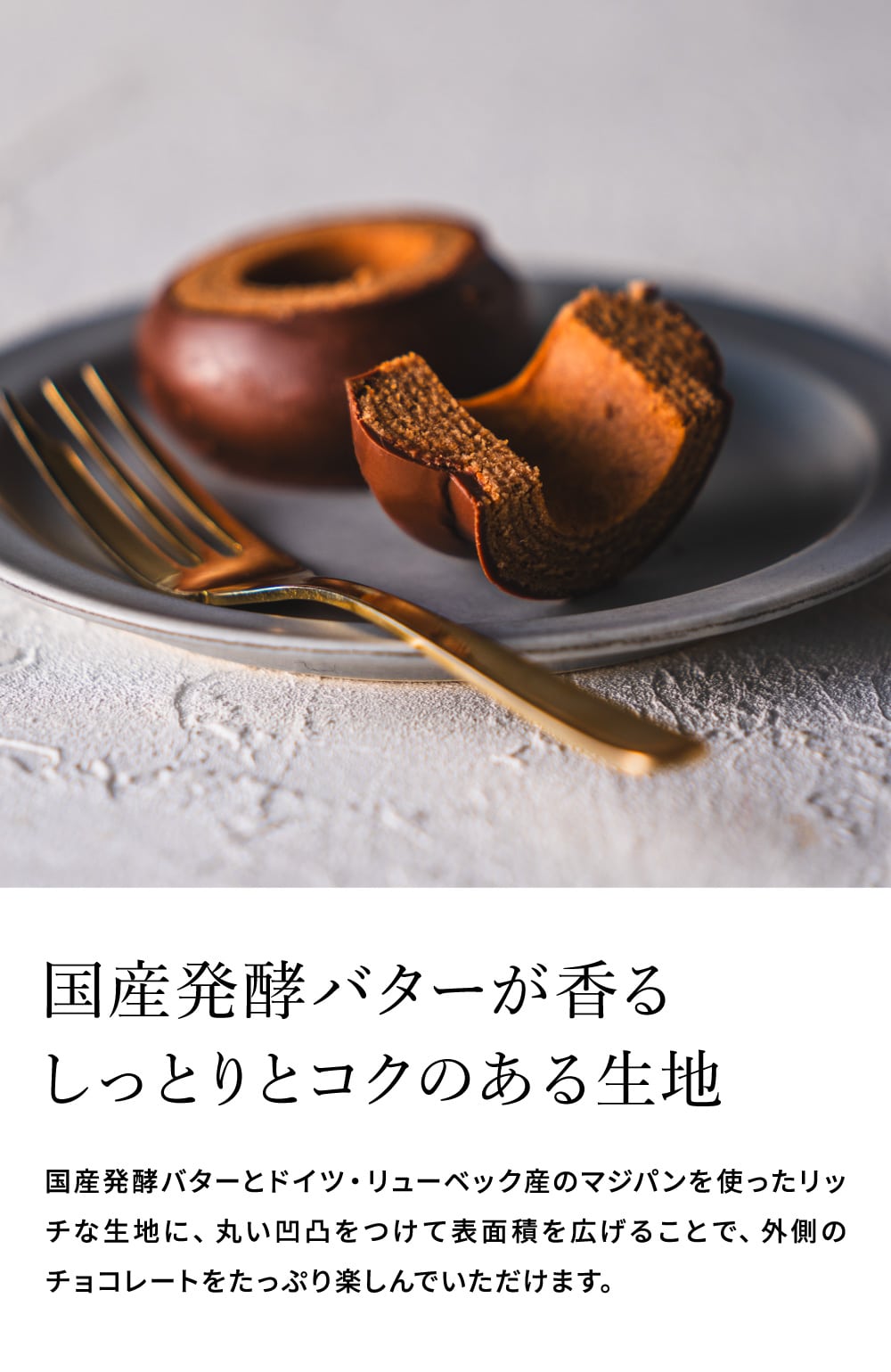 ユーハイム バームクーヘン スイーツ バウムクーヘンキュートジャパン チョコレート