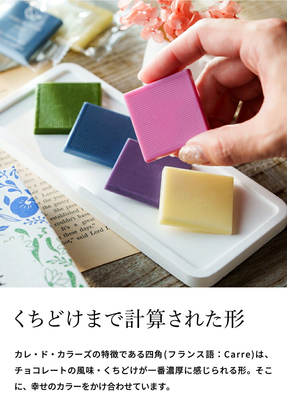 CARRE DE 4 COLORS Bouquet（カレ・ド・4カラーズ ブーケ）幸せの4色チョコレート ブーケ C-26 LB