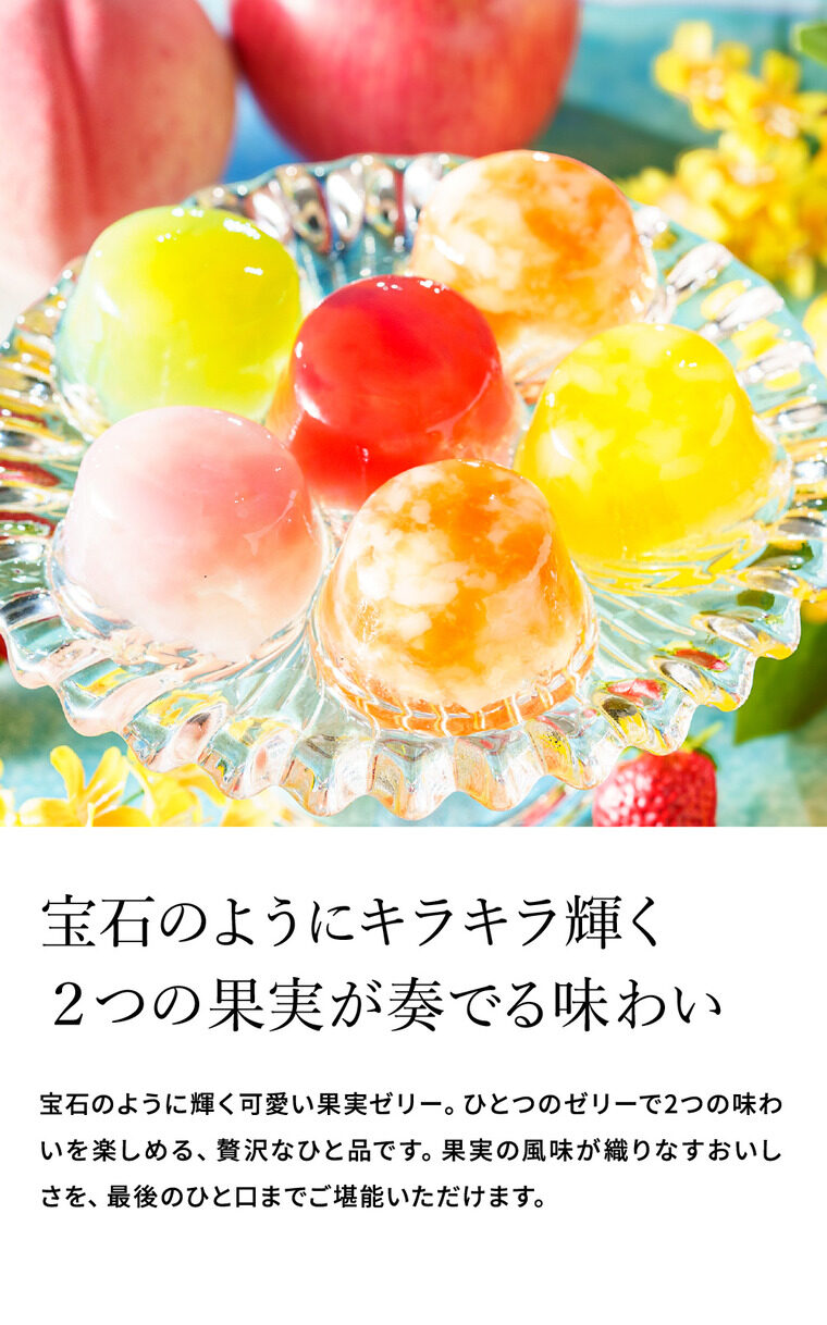 ひととえ ピッコロドルチェ 9号 PDB-10 /ゼリー 詰め合わせ プチデザート フルーツゼリー 中島大祥堂 Hitotoe 9個入 個包装