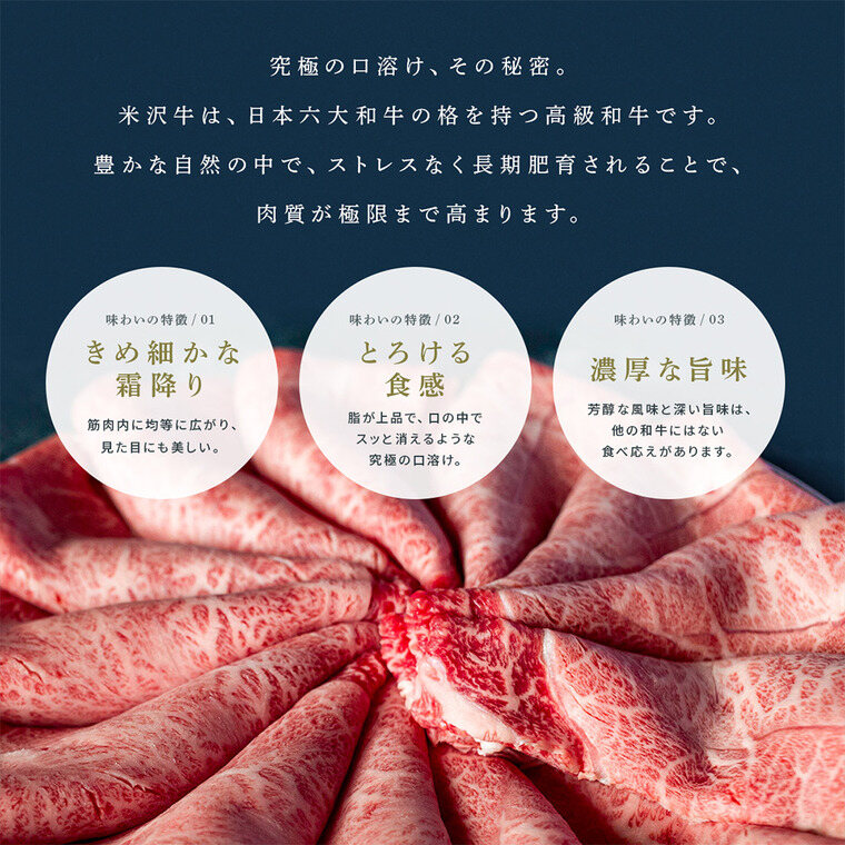 和牛セレブ 米沢牛焼肉（焼きすき）、すき焼き 300g 冷凍便 メーカー直送