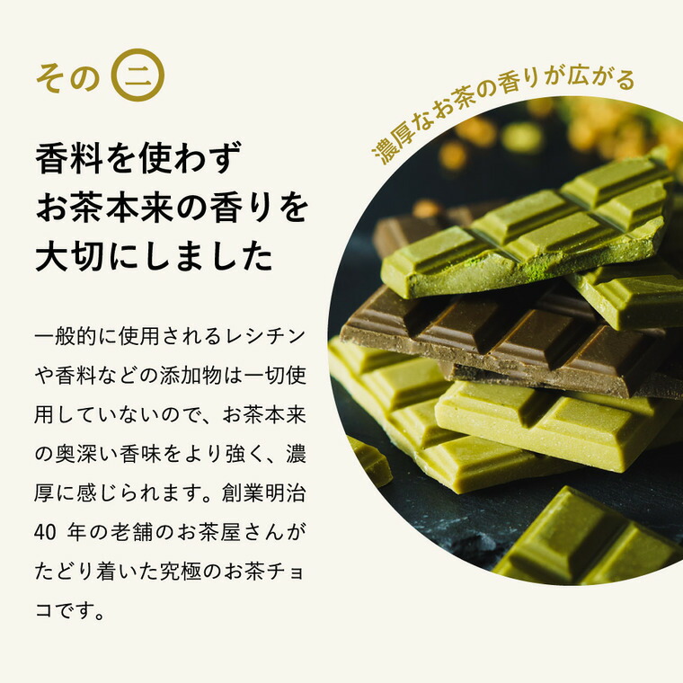 チョコレート 和風 丸七製茶 お茶チョコ３種セット 抹茶 ほうじ茶 玄米茶 C-26 WA