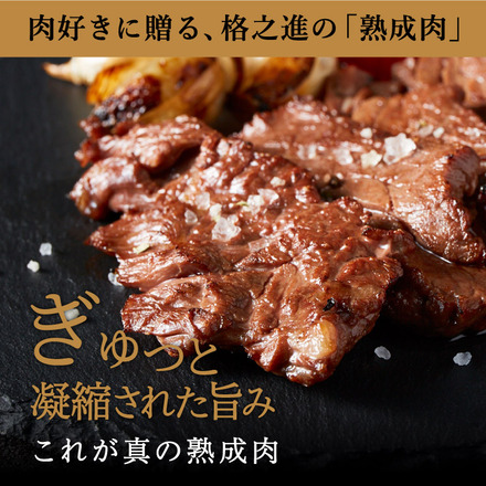 格之進 門崎熟成肉 焼肉セット（カルビ&モモ） 500g メーカー直送