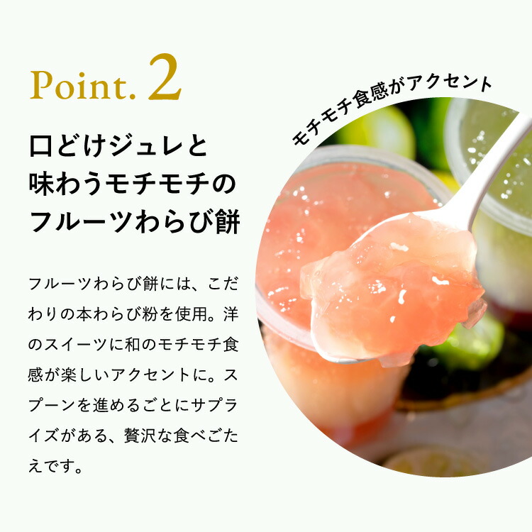 ”ひんやりスイーツ”中島大祥堂 hitotoe ひととえ３層デザート ジュレパフェ 6個 (JPD-15) 包装済 外のし フルーツゼリー 詰め合わせ