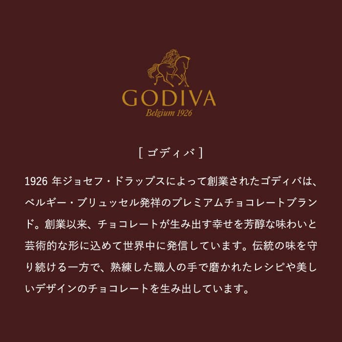 GODIVA ゴディバ グランプラス チョコレート 12粒 シャディ100周年 リト＠葉っぱ切り絵 210501